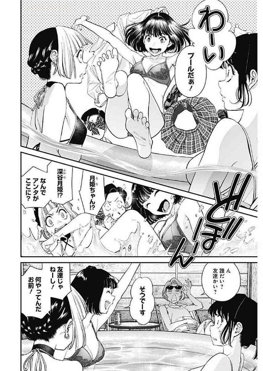 Sora wo Matotte Chap 41 - Next Chap 42