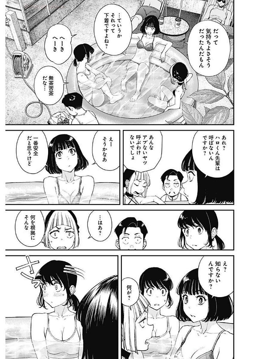 Sora wo Matotte Chap 41 - Next Chap 42