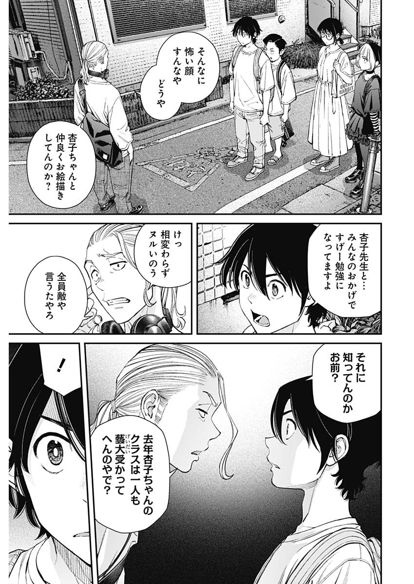 Sora wo Matotte Chap 42 - Next Chap 43