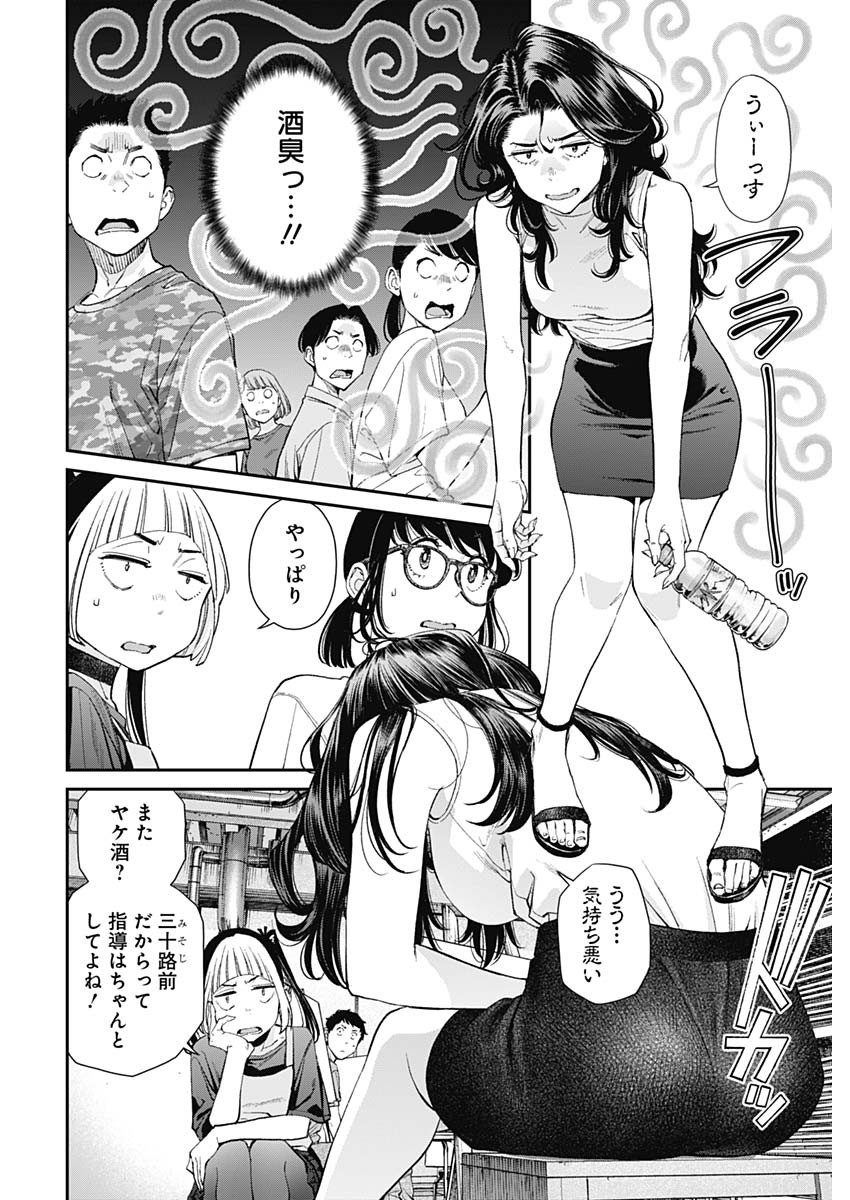 Sora wo Matotte Chap 42 - Next Chap 43
