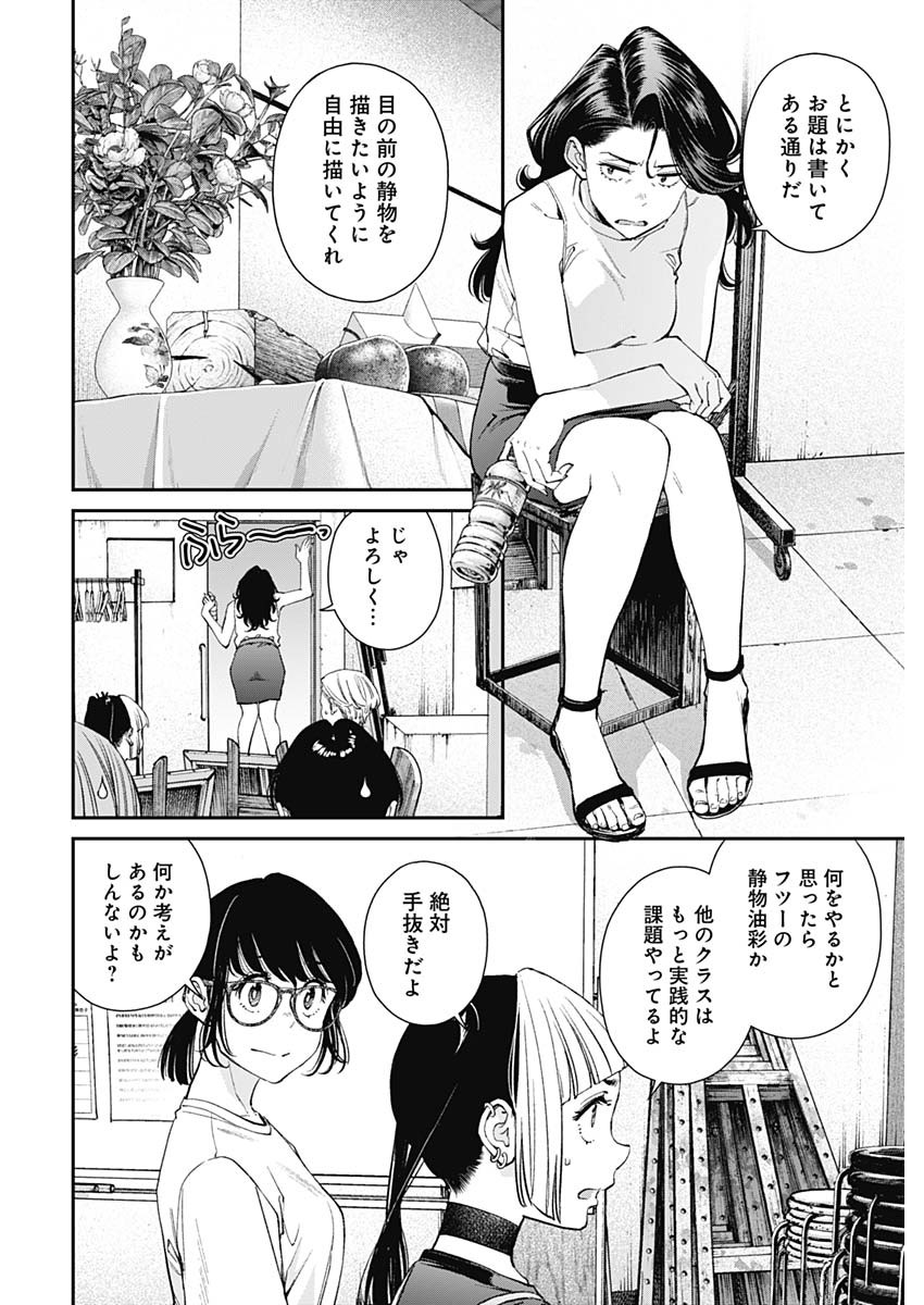 Sora wo Matotte Chap 42 - Next Chap 43