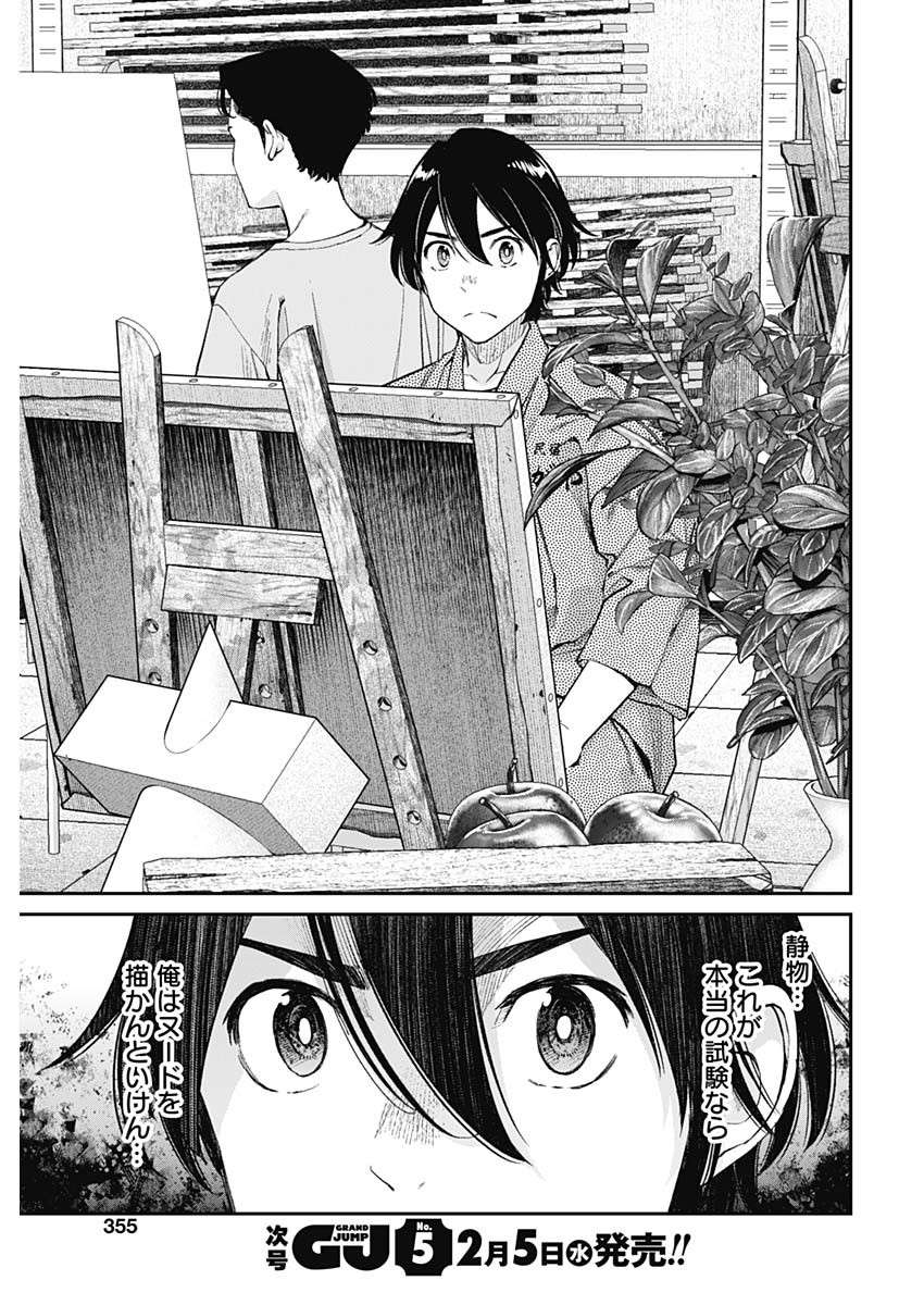 Sora wo Matotte Chap 42 - Next Chap 43