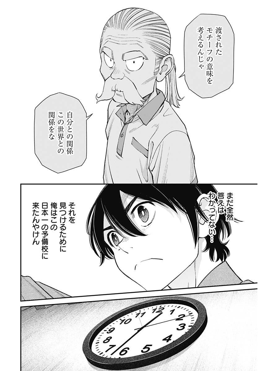 Sora wo Matotte Chap 42 - Next Chap 43
