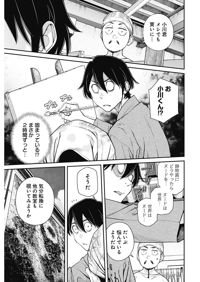 Sora wo Matotte Chap 42 - Next Chap 43