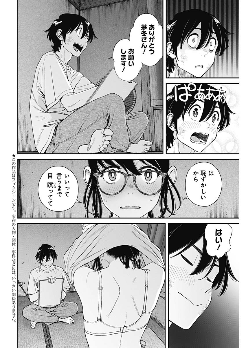 Sora wo Matotte Chap 42 - Next Chap 43