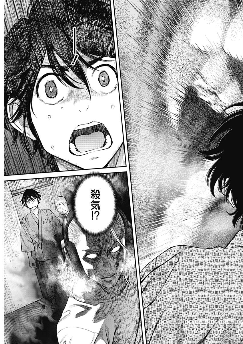 Sora wo Matotte Chap 42 - Next Chap 43