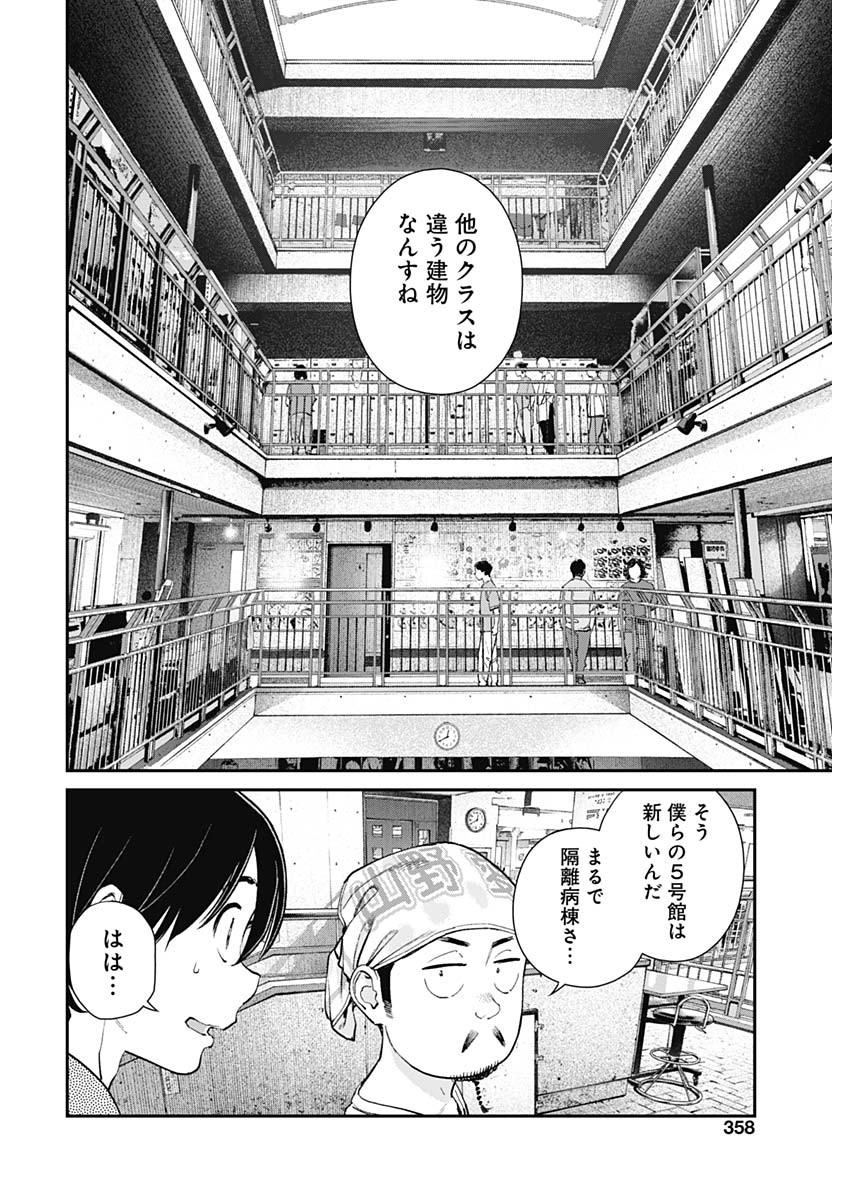 Sora wo Matotte Chap 42 - Next Chap 43