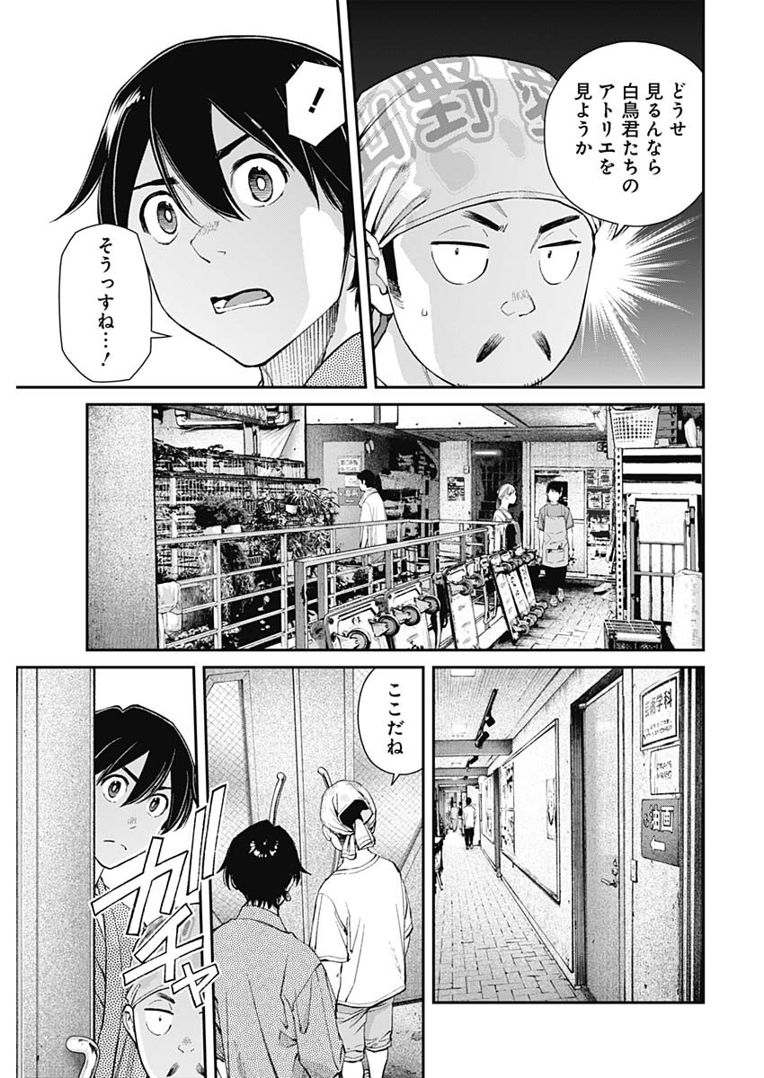 Sora wo Matotte Chap 42 - Next Chap 43