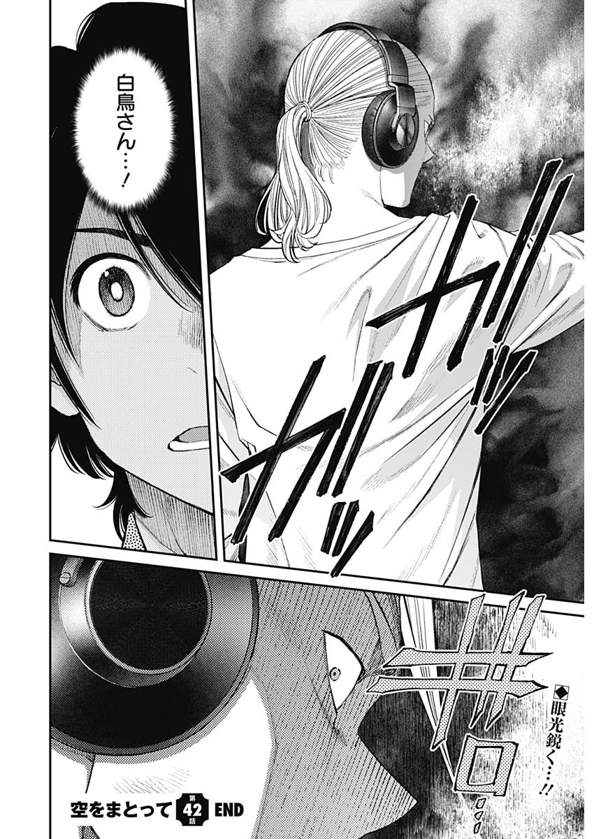 Sora wo Matotte Chap 42 - Next Chap 43