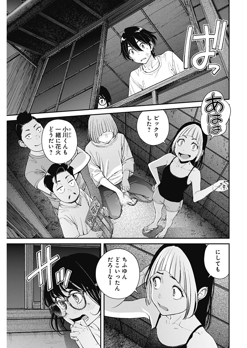 Sora wo Matotte Chap 42 - Next Chap 43