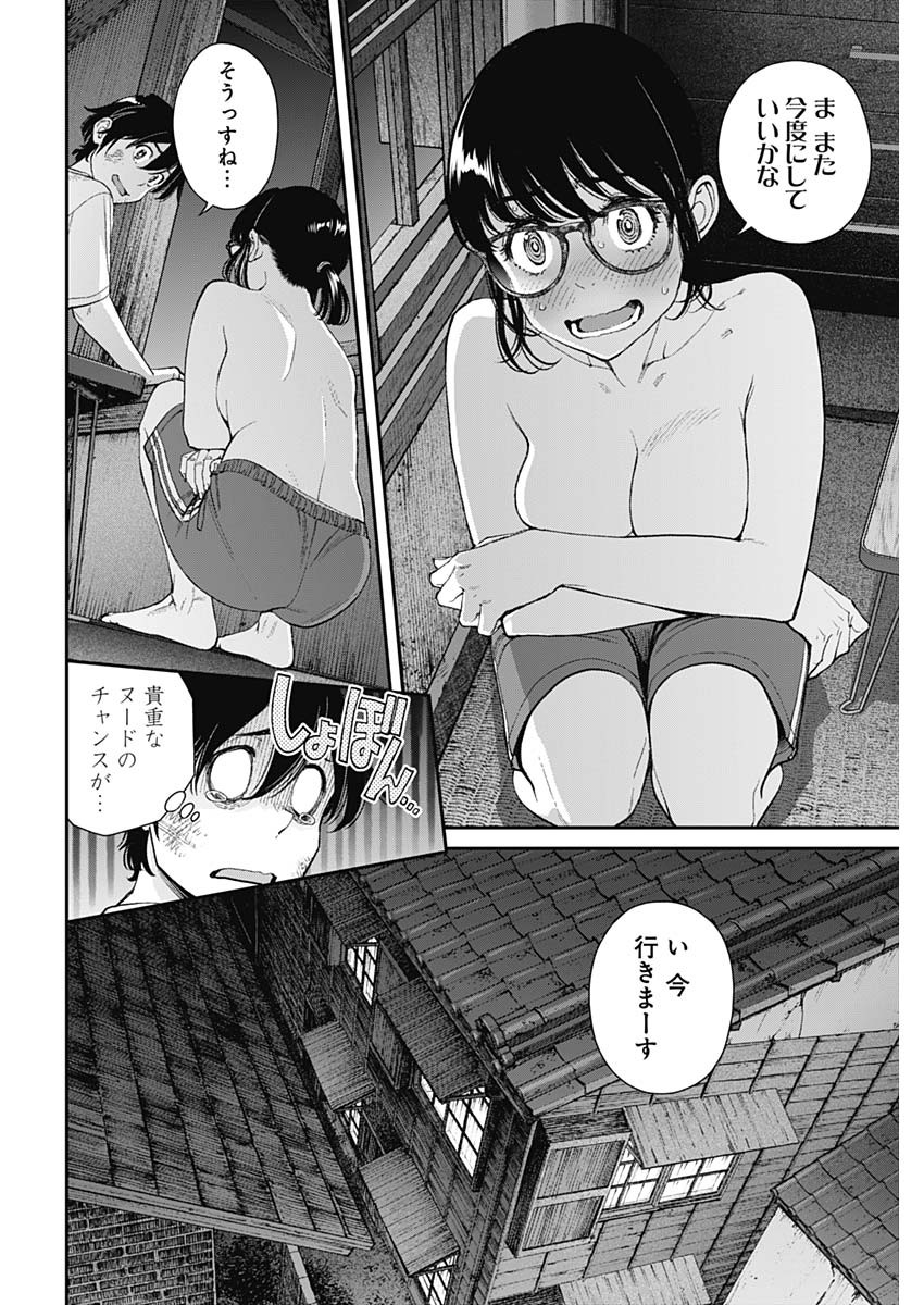 Sora wo Matotte Chap 42 - Next Chap 43