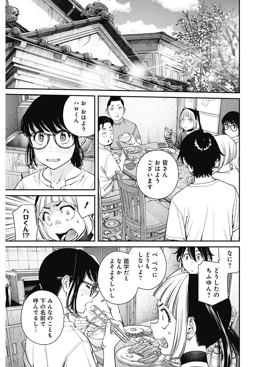 Sora wo Matotte Chap 42 - Next Chap 43