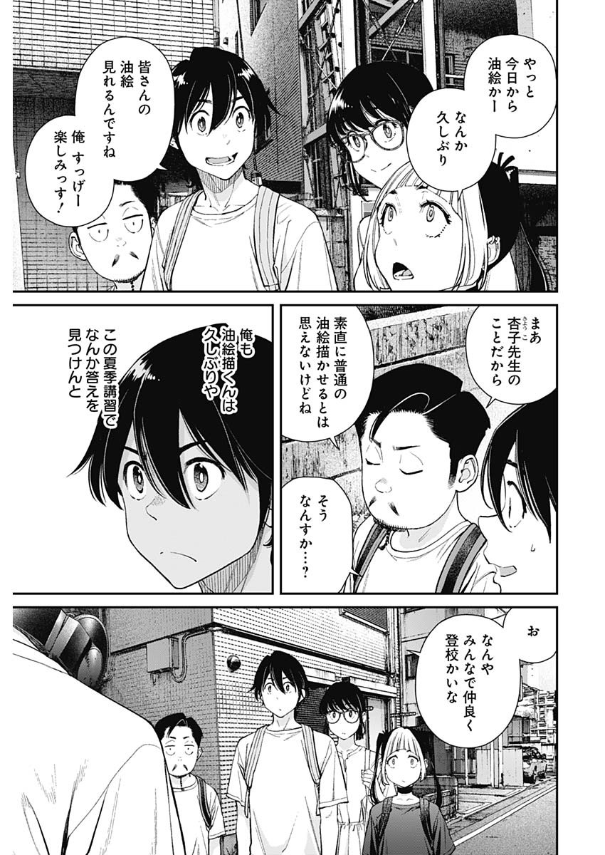 Sora wo Matotte Chap 42 - Next Chap 43