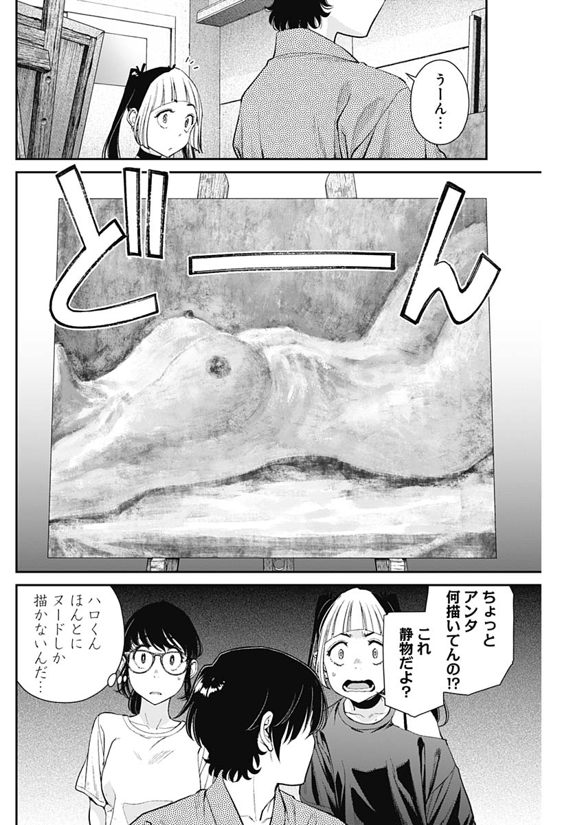 Sora wo Matotte Chap 43 - Next Chap 44