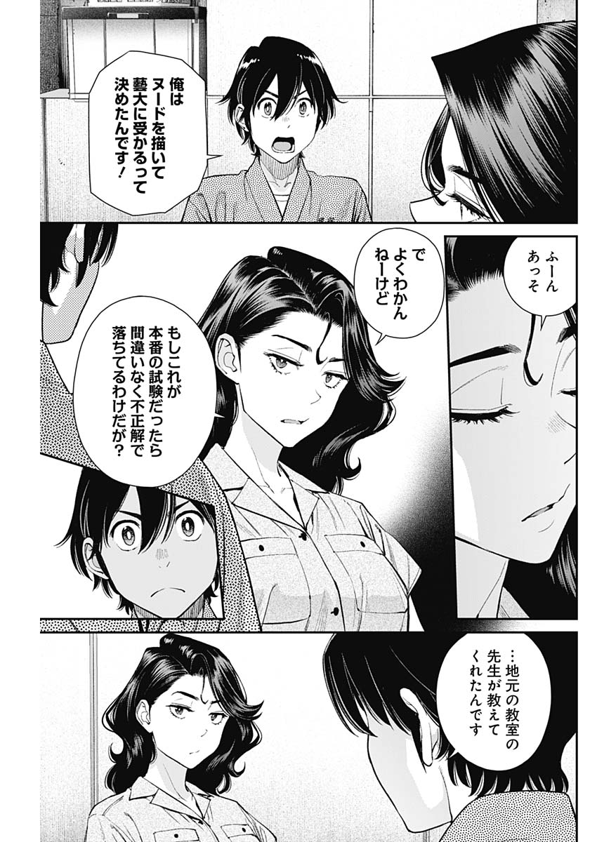 Sora wo Matotte Chap 43 - Next Chap 44