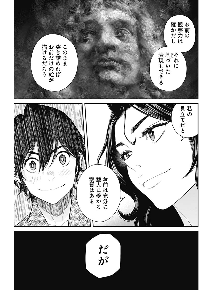 Sora wo Matotte Chap 43 - Next Chap 44