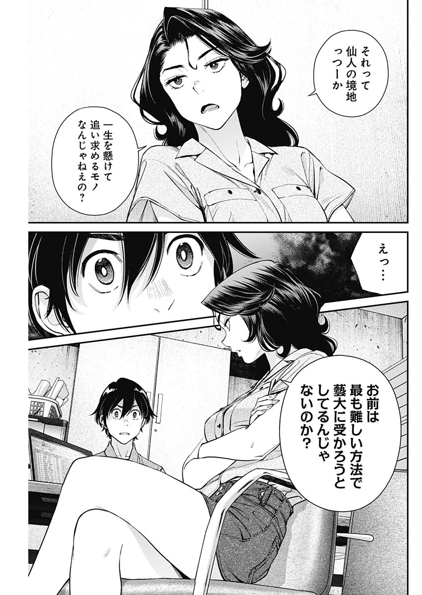 Sora wo Matotte Chap 43 - Next Chap 44