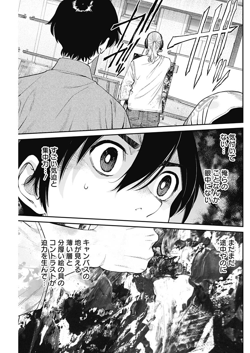 Sora wo Matotte Chap 43 - Next Chap 44