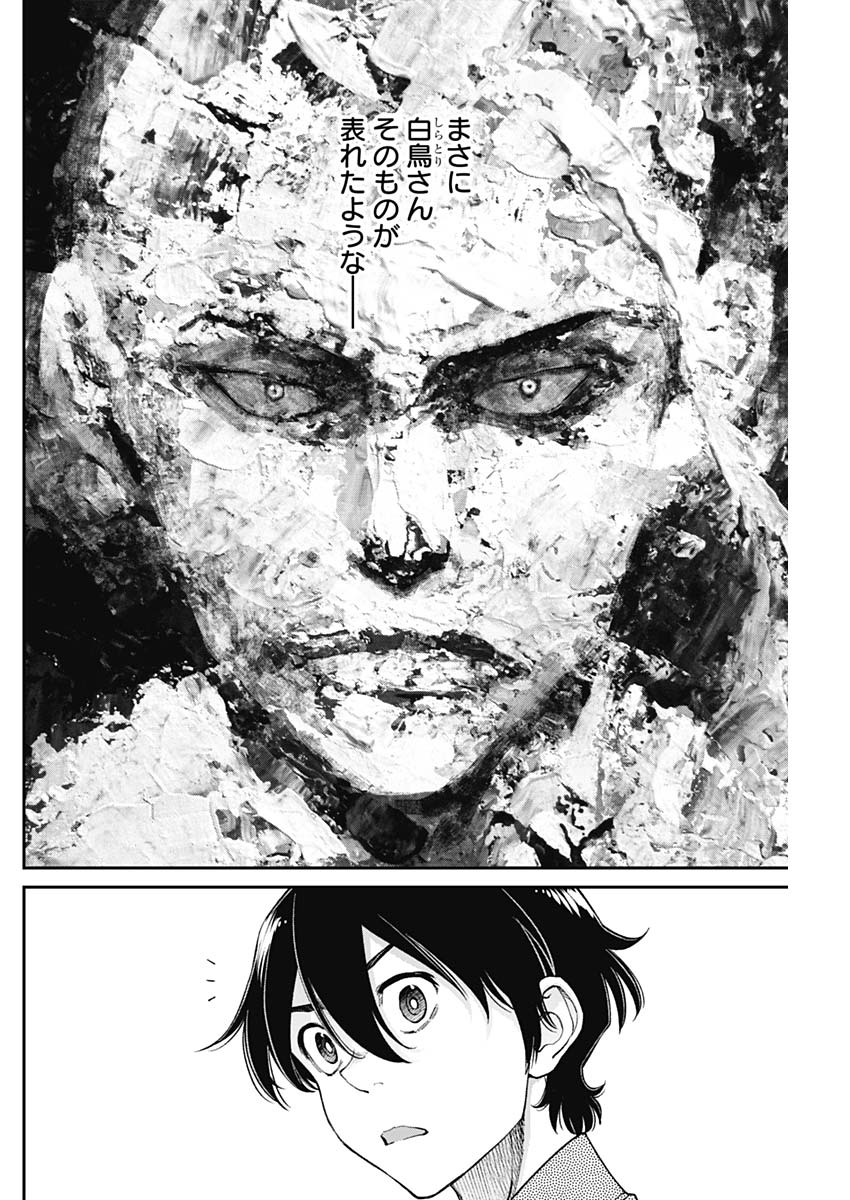 Sora wo Matotte Chap 43 - Next Chap 44