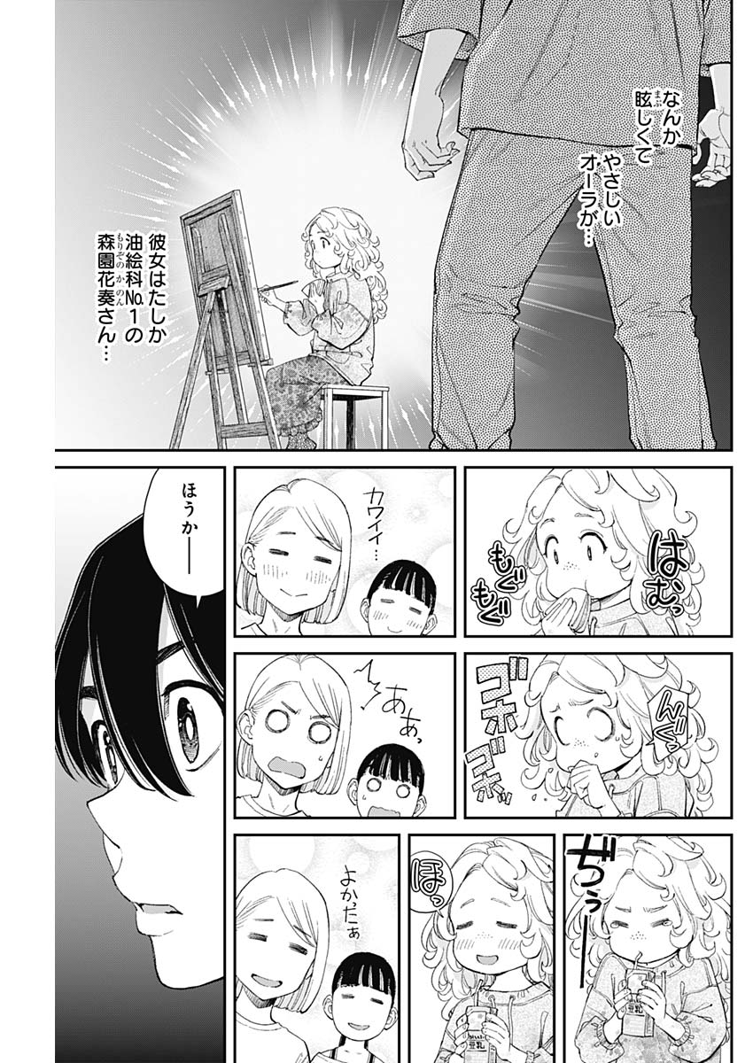 Sora wo Matotte Chap 43 - Next Chap 44