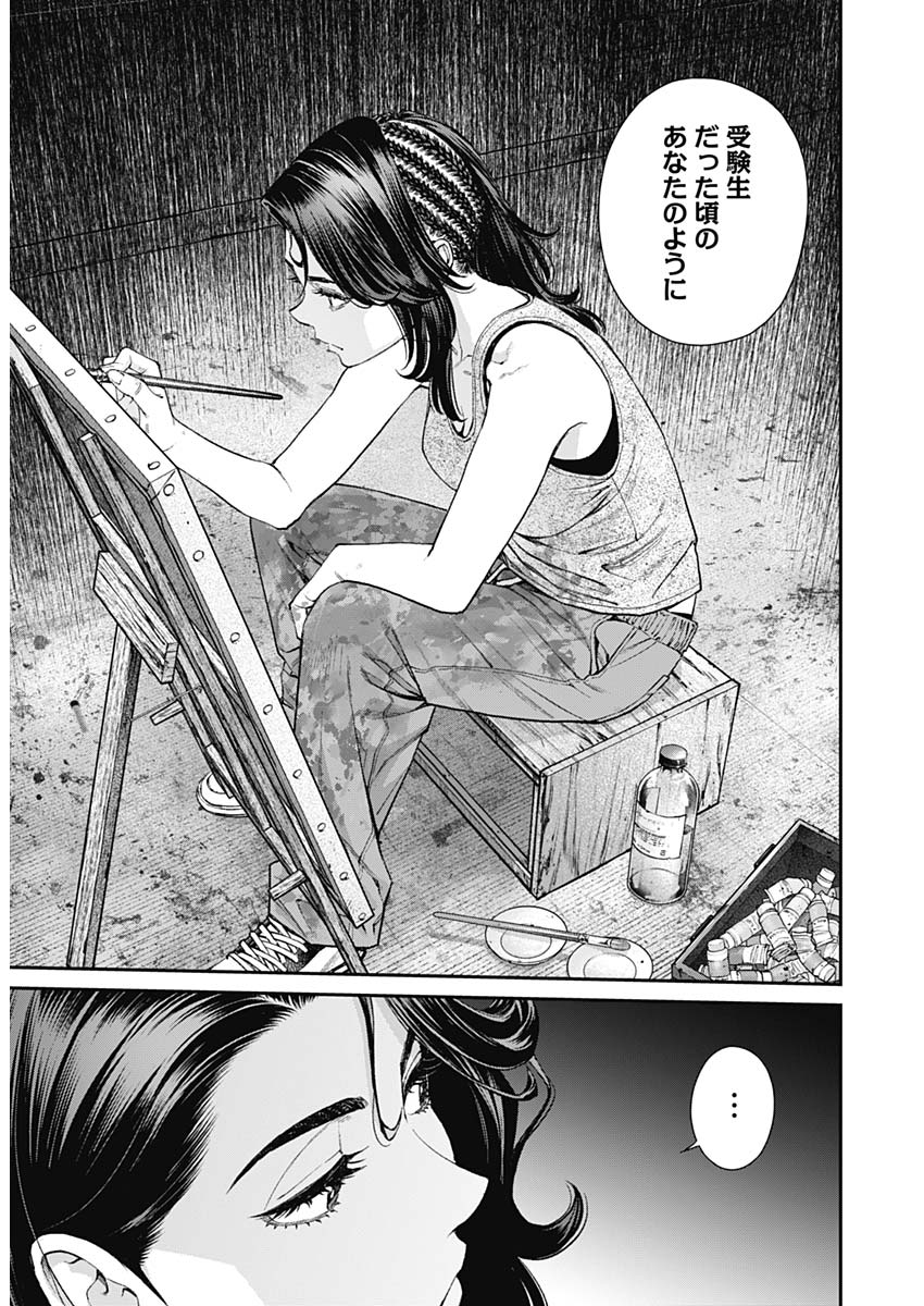 Sora wo Matotte Chap 44 - Next Chap 45