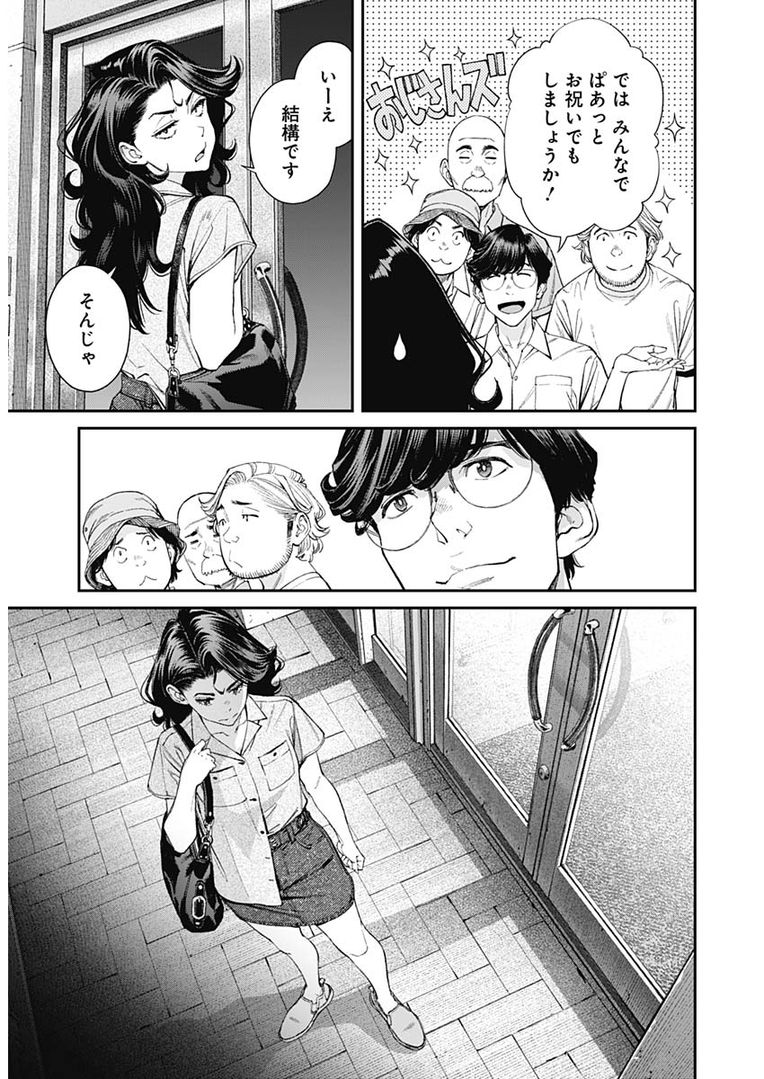 Sora wo Matotte Chap 44 - Next Chap 45