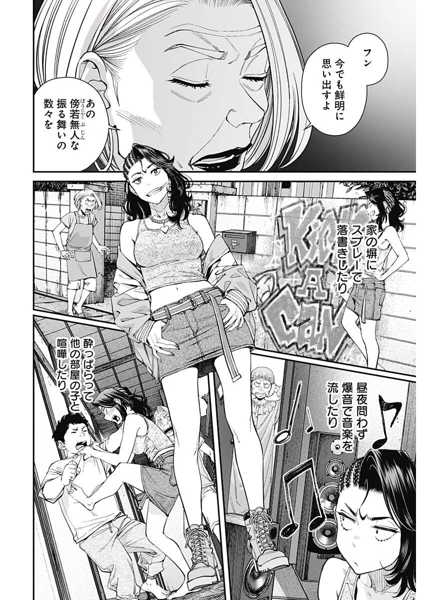 Sora wo Matotte Chap 45 - Next Chap 46