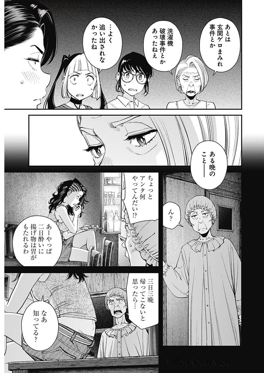 Sora wo Matotte Chap 45 - Next Chap 46