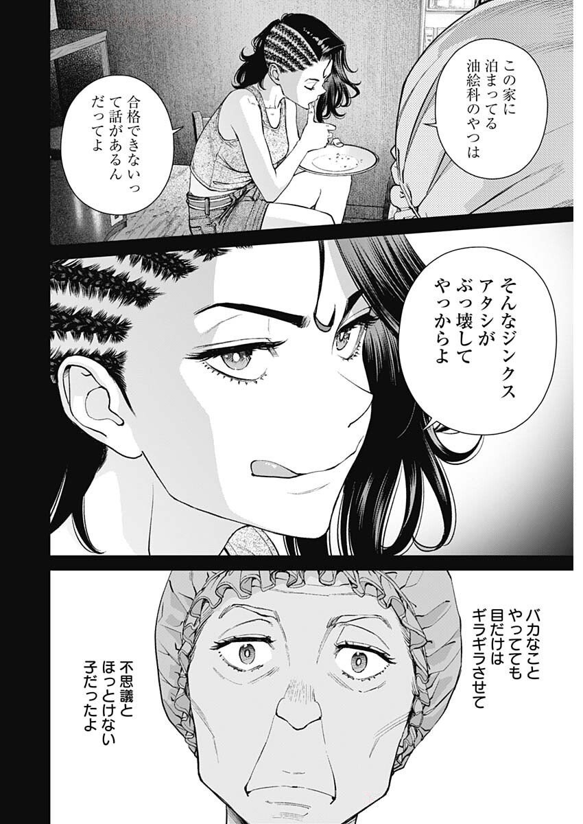 Sora wo Matotte Chap 45 - Next Chap 46