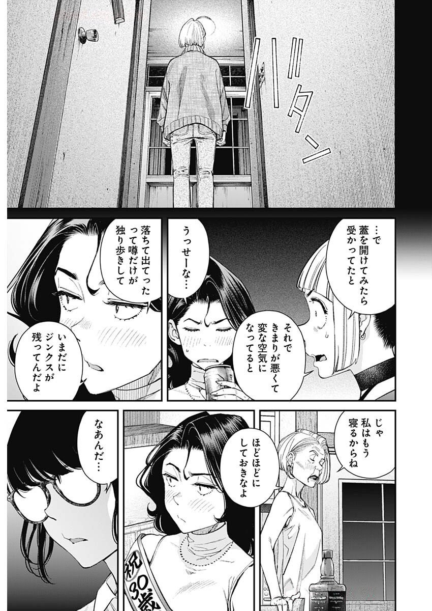 Sora wo Matotte Chap 45 - Next Chap 46