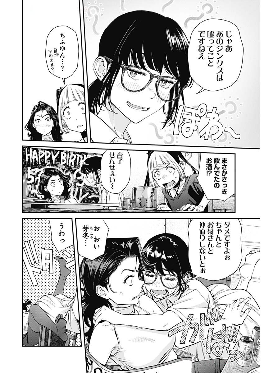 Sora wo Matotte Chap 45 - Next Chap 46