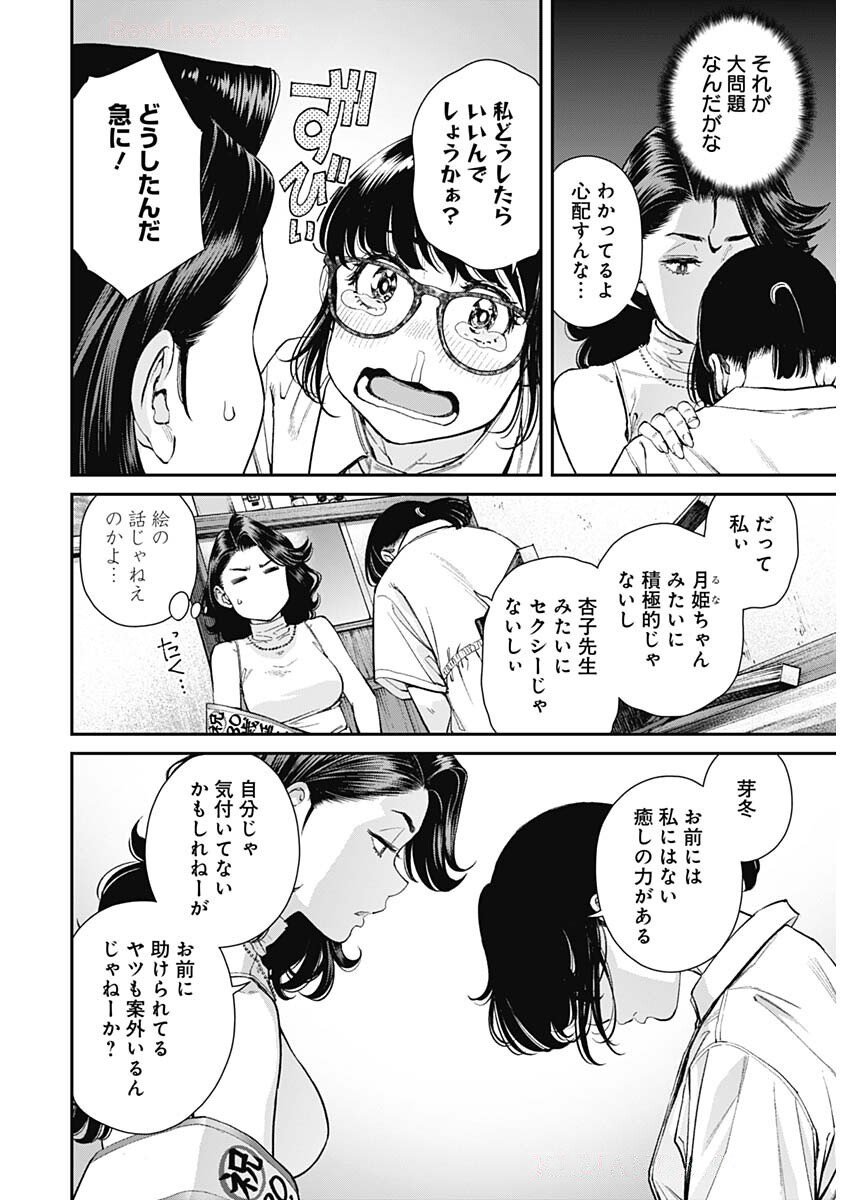 Sora wo Matotte Chap 45 - Next Chap 46