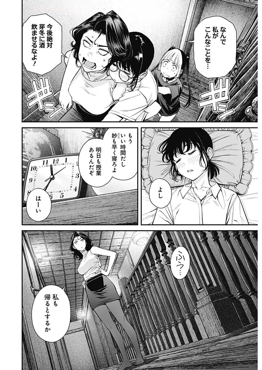 Sora wo Matotte Chap 45 - Next Chap 46