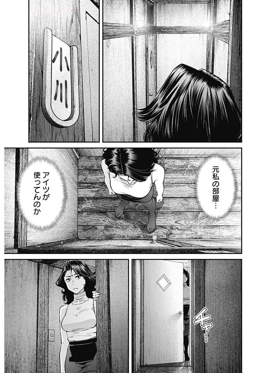 Sora wo Matotte Chap 45 - Next Chap 46