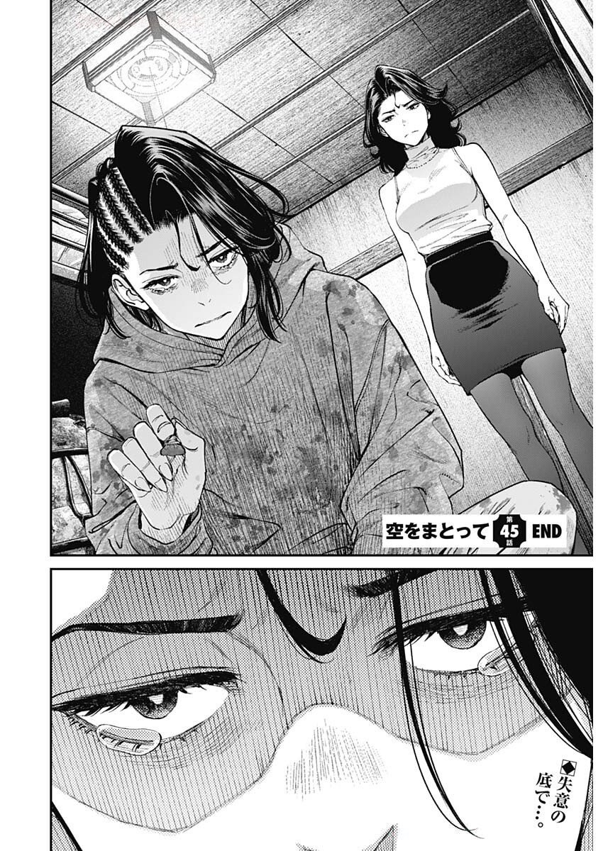 Sora wo Matotte Chap 45 - Next Chap 46