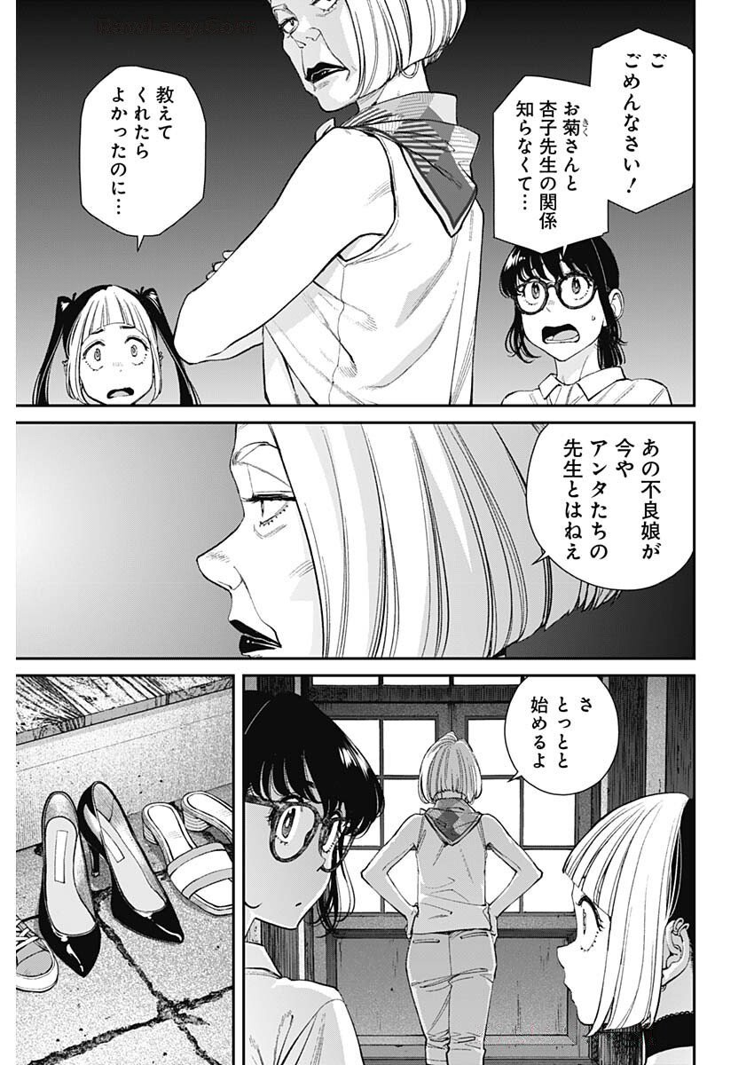 Sora wo Matotte Chap 45 - Next Chap 46