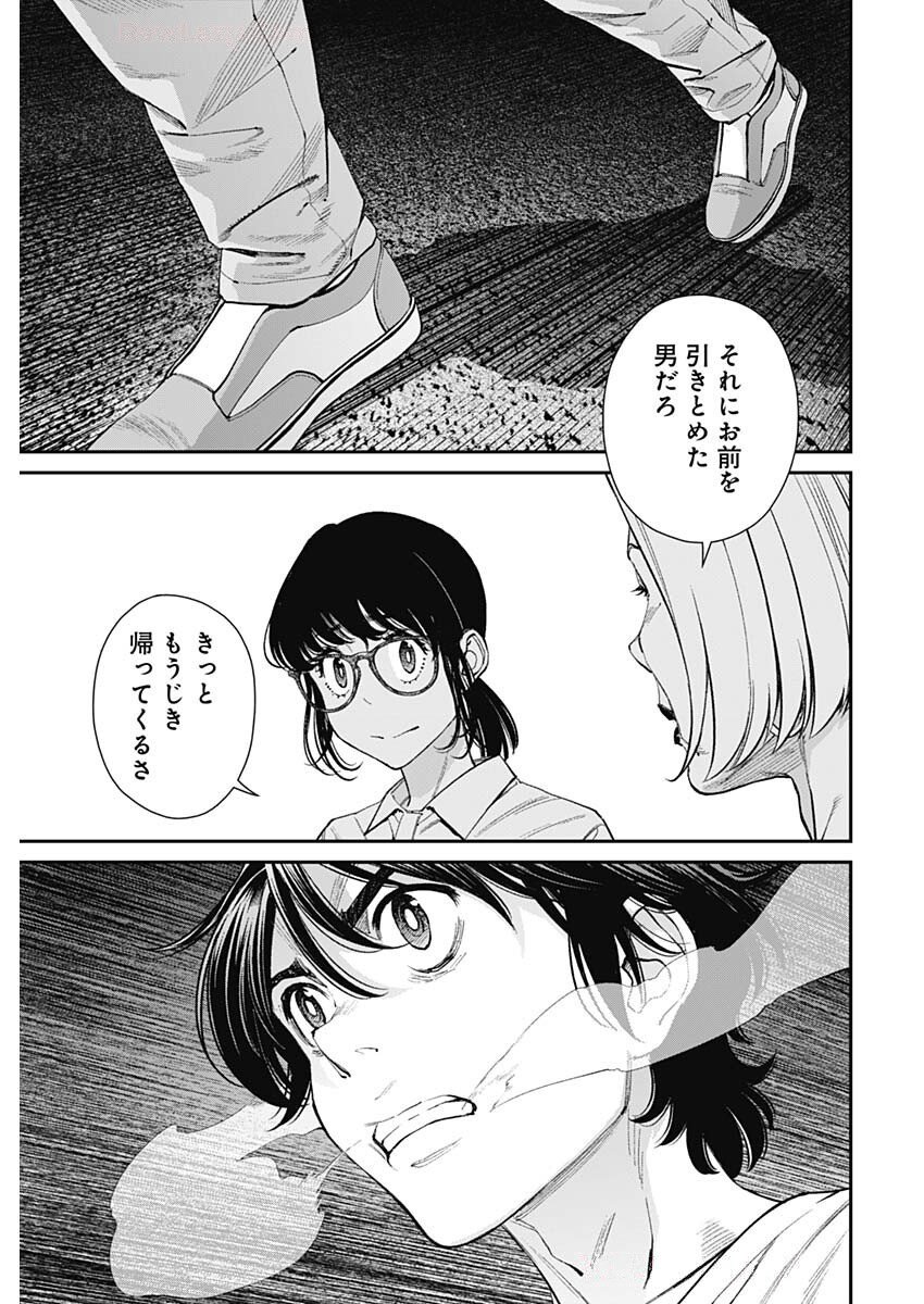 Sora wo Matotte Chap 45 - Next Chap 46