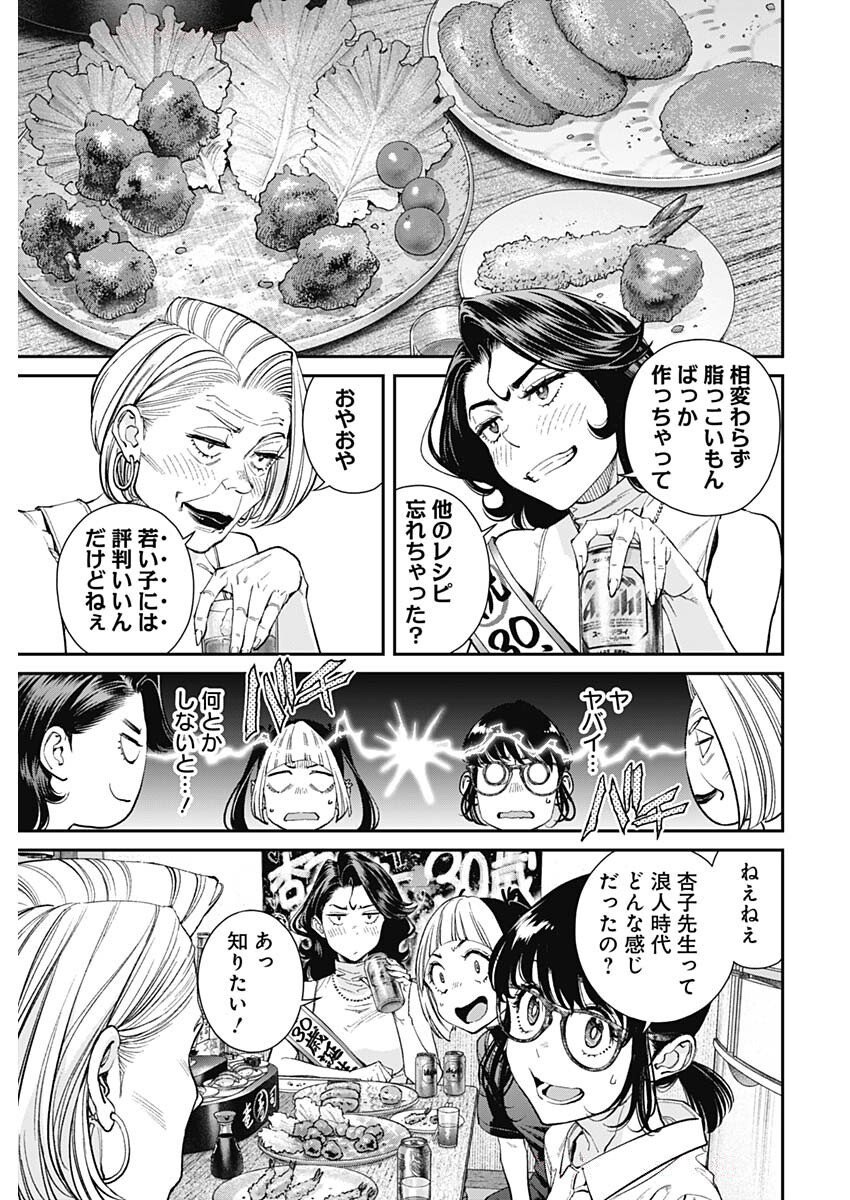 Sora wo Matotte Chap 45 - Next Chap 46