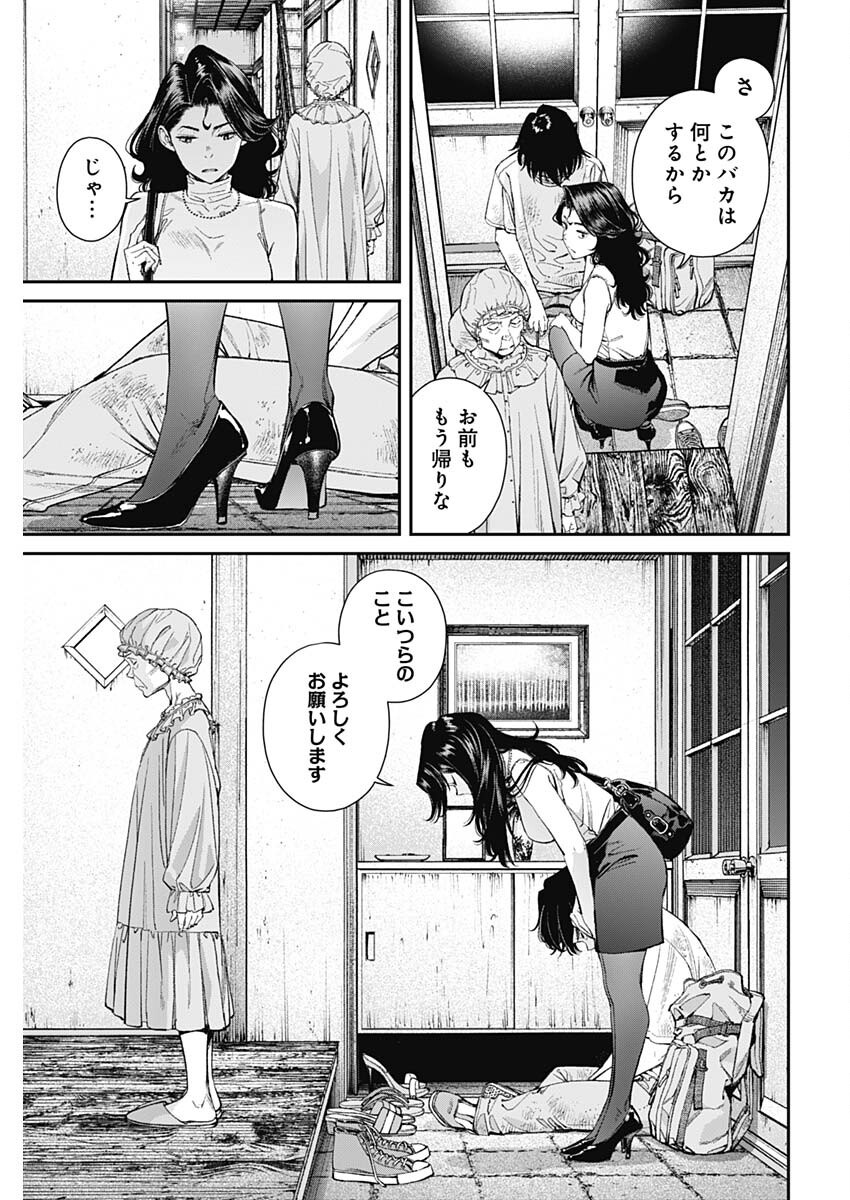 Sora wo Matotte Chap 46 - Next Chap 47