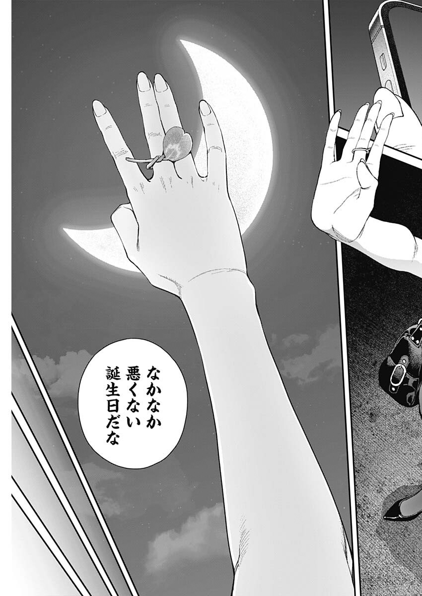 Sora wo Matotte Chap 46 - Next Chap 47