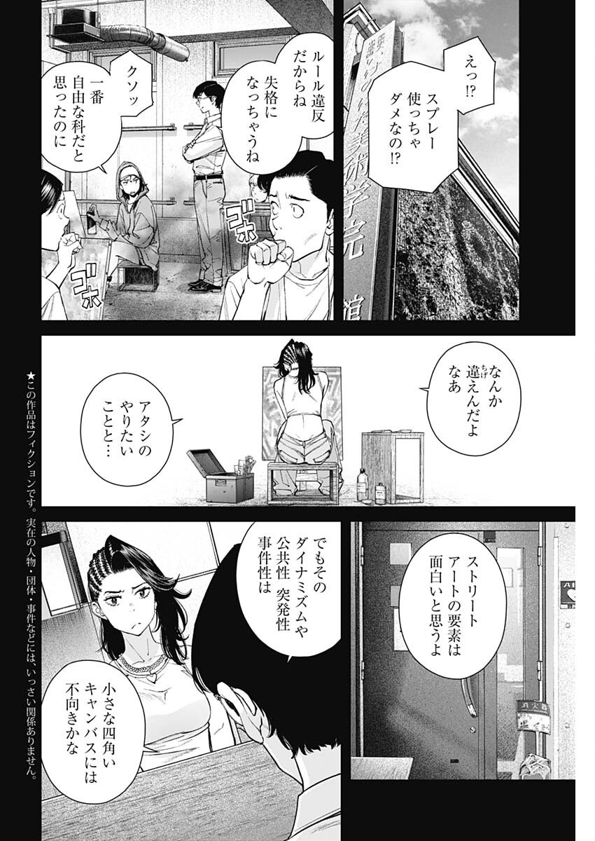 Sora wo Matotte Chap 46 - Next Chap 47