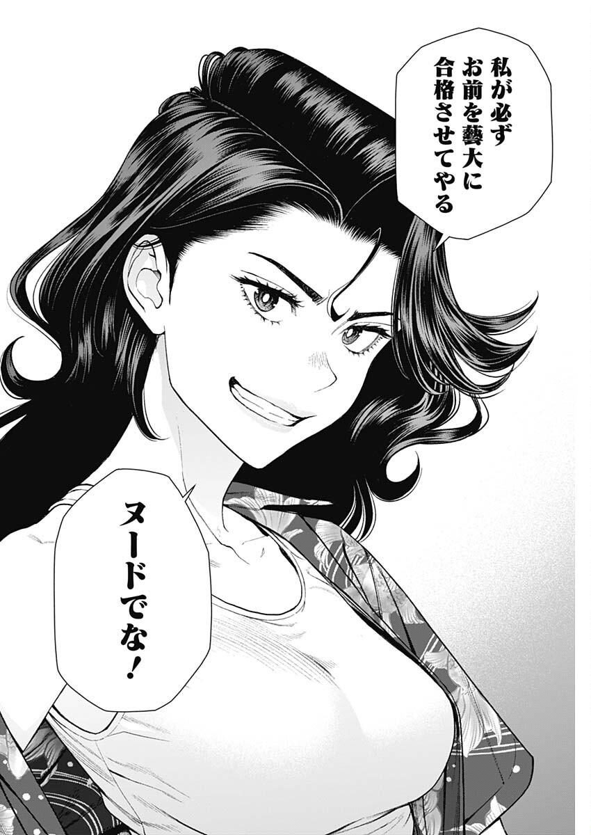 Sora wo Matotte Chap 46 - Next Chap 47