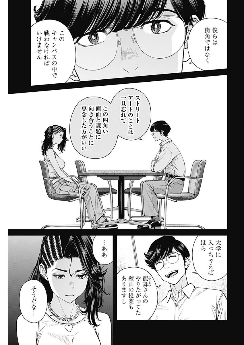 Sora wo Matotte Chap 46 - Next Chap 47