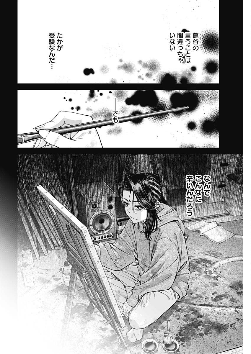 Sora wo Matotte Chap 46 - Next Chap 47