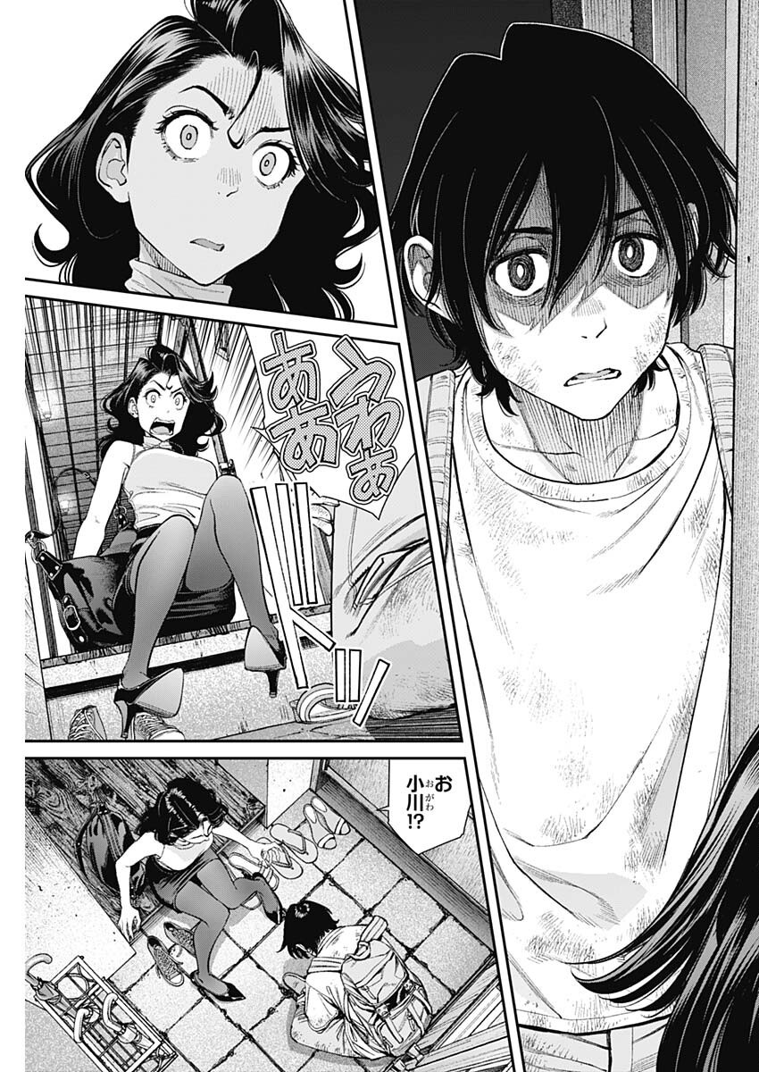 Sora wo Matotte Chap 46 - Next Chap 47