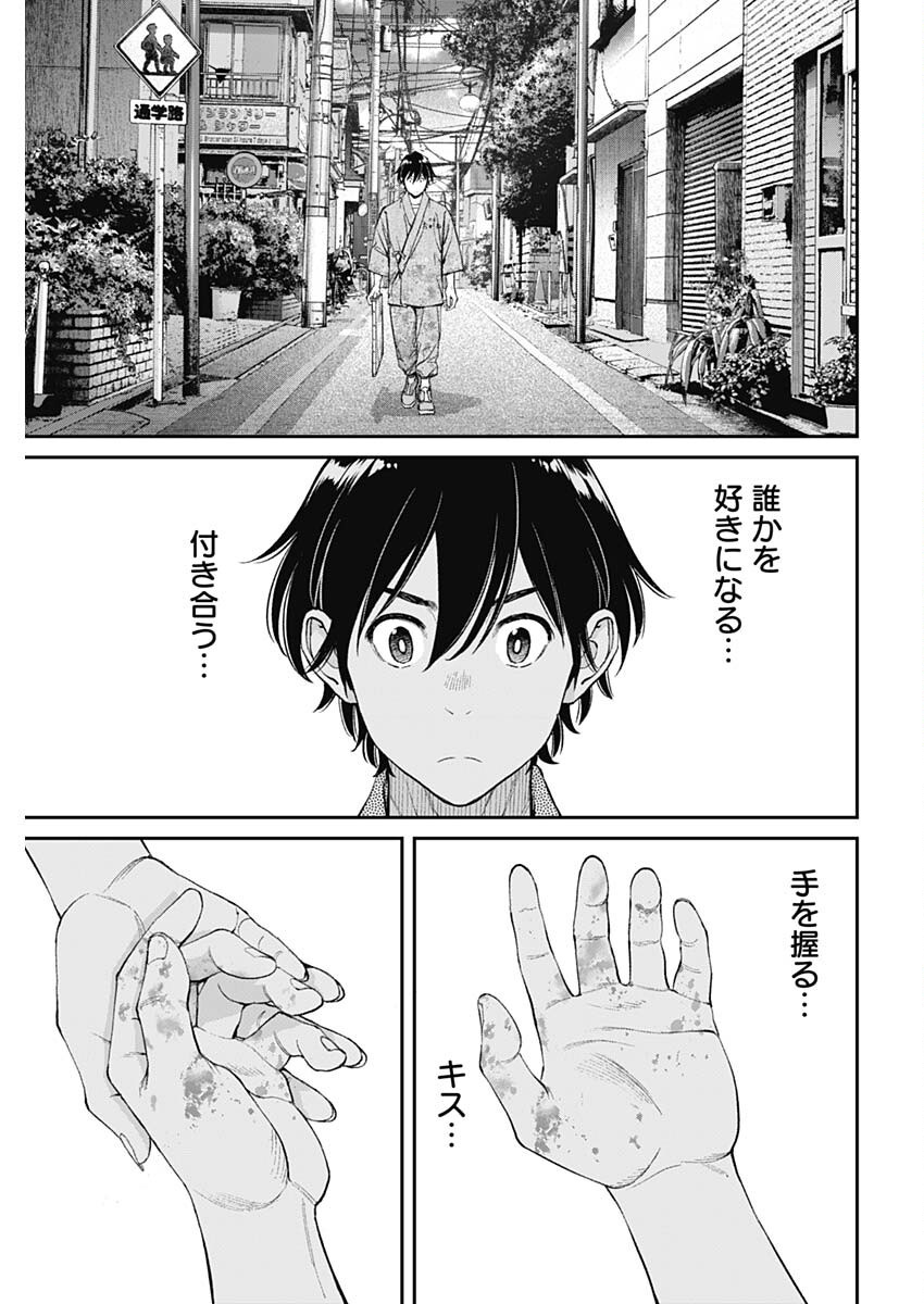 Sora wo Matotte Chap 47 - Next Chap 48
