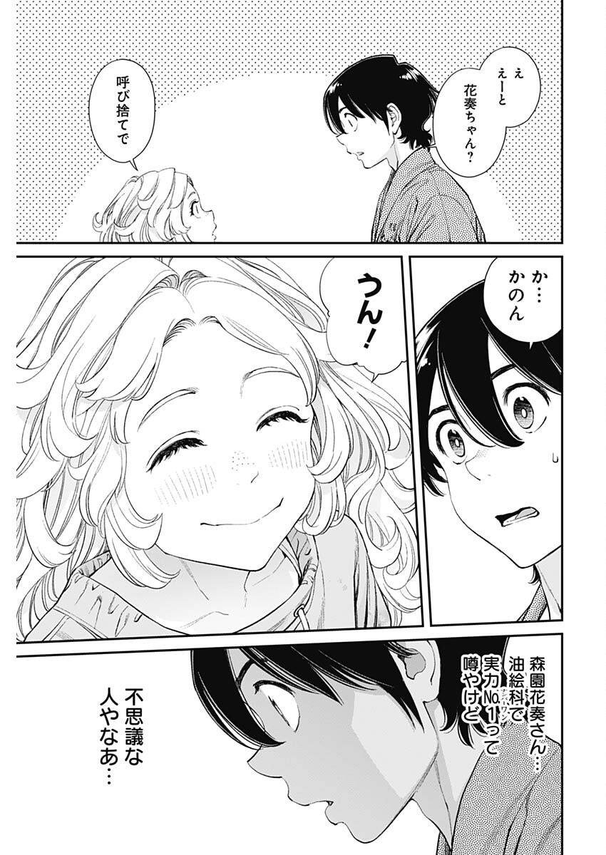 Sora wo Matotte Chap 47 - Next Chap 48