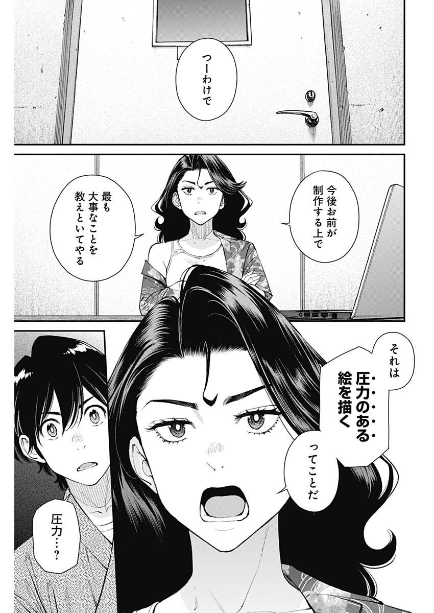 Sora wo Matotte Chap 47 - Next Chap 48