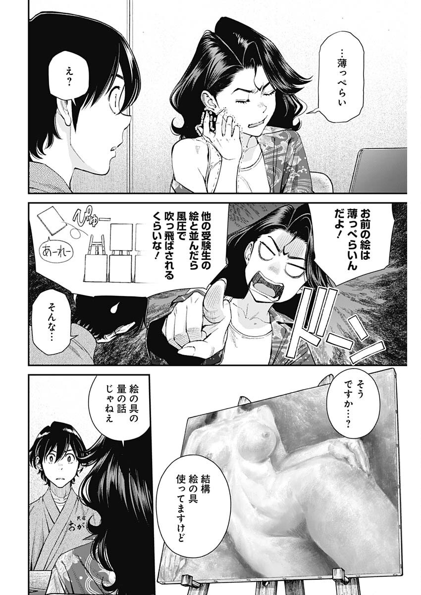 Sora wo Matotte Chap 47 - Next Chap 48