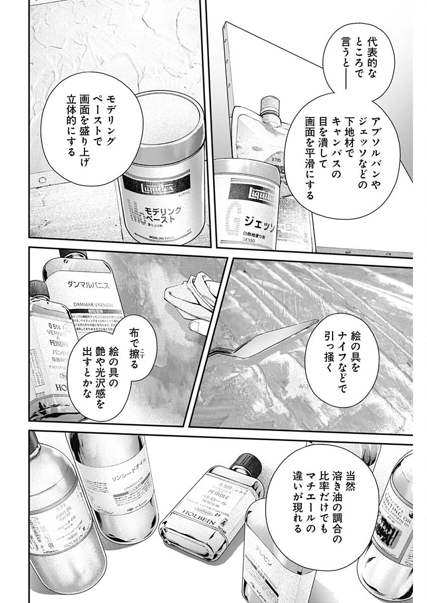Sora wo Matotte Chap 47 - Next Chap 48